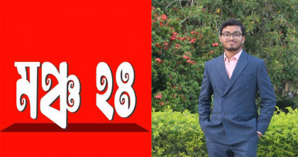 শহীদ মেজর বজলুল হুদার স্মরণে শোক প্রস্তাব গ্রহণ না করায় মঞ্চ-২৪’র উদ্বেগ শহীদ মেজর বজলুল হুদার স্মরণে শোক প্রস্তাব গ্রহণ না করায় মঞ্চ-২৪’র উদ্বেগ