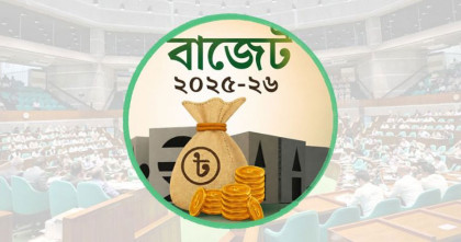 দেশের ইতিহাসে সবচেয়ে বড় বাজেট ঘোষণা আজ দেশের ইতিহাসে সবচেয়ে বড় বাজেট ঘোষণা আজ