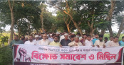 মুজিবনগর সীমান্তে অবৈধ পুশ-ইন ও সীমান্ত হত্যা বন্ধের দাবিতে বিক্ষোভ মুজিবনগর সীমান্তে অবৈধ পুশ-ইন ও সীমান্ত হত্যা বন্ধের দাবিতে বিক্ষোভ