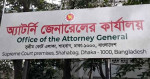 মধ্যরাতে অ্যাটর্নি জেনারেল কার্যালয়ে চুরি মধ্যরাতে অ্যাটর্নি জেনারেল কার্যালয়ে চুরি