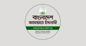 খুলনায় ১১ দলীয় ঐক্যজোটের বিভাগীয় সমাবেশ ২০ জুন
খুলনায় ১১ দলীয় ঐক্যজোটের বিভাগীয় সমাবেশ ২০ জুন