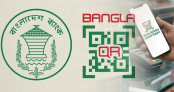 ১ জুলাই থেকে বাংলা কিউআর কোড ব্যবহার বাধ্যতামূলক: বাংলাদেশ ব্যাংক ১ জুলাই থেকে বাংলা কিউআর কোড ব্যবহার বাধ্যতামূলক: বাংলাদেশ ব্যাংক