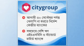 ঋণখেলাপি থেকে বাঁচাতে সিটি গ্রুপকে বিশেষ সুবিধা
ঋণখেলাপি থেকে বাঁচাতে সিটি গ্রুপকে বিশেষ সুবিধা