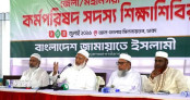 জামায়াতের মত শৃঙ্খলা অন্য কোনো সংগঠনে নেই: ডা. শফিকুর রহমান জামায়াতের মত শৃঙ্খলা অন্য কোনো সংগঠনে নেই: ডা. শফিকুর রহমান