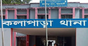 পটুয়াখালীতে চার বছরের শিশুকে ধর্ষন চেষ্টার অভিযোগ; গ্রেপ্তার এক পটুয়াখালীতে চার বছরের শিশুকে ধর্ষন চেষ্টার অভিযোগ; গ্রেপ্তার এক