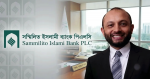 সম্মিলিত ইসলামী ব্যাংকের এমডি হলেন আবেদুর রহমান সিকদার সম্মিলিত ইসলামী ব্যাংকের এমডি হলেন আবেদুর রহমান সিকদার