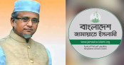 এমপি গাজী নজরুল ইসলামকে বহিষ্কার করলো জামায়াত এমপি গাজী নজরুল ইসলামকে বহিষ্কার করলো জামায়াত