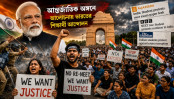 আন্তর্জাতিক অঙ্গনে আলোচনায় ভারতের শিক্ষার্থী আন্দোলন আন্তর্জাতিক অঙ্গনে আলোচনায় ভারতের শিক্ষার্থী আন্দোলন