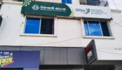 এজেন্ট ব্যাংকে তিন কোটি টাকা আত্মসাতের অভিযোগ এজেন্ট ব্যাংকে তিন কোটি টাকা আত্মসাতের অভিযোগ