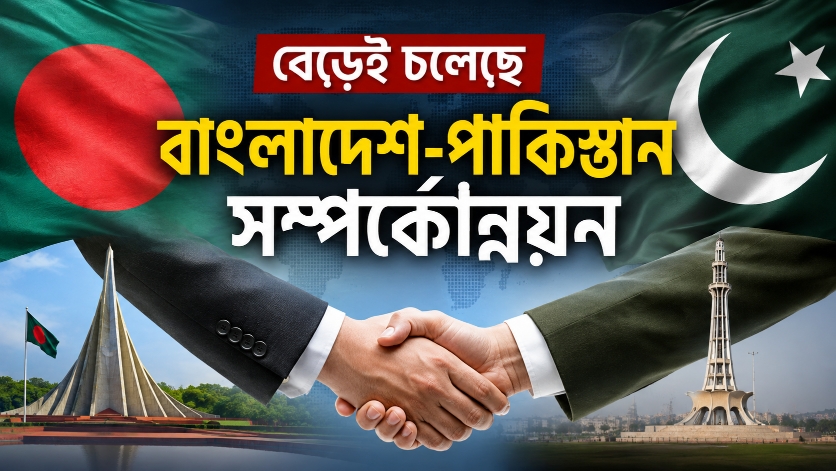পাকিস্তান থেকে আসছে গাড়ি; নতুন যুগে দুই দেশের সম্পর্ক পাকিস্তান থেকে আসছে গাড়ি; নতুন যুগে দুই দেশের সম্পর্ক