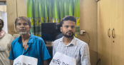 চুয়াডাঙ্গায় ভুয়া আইনজীবী পরিচয়ে প্রতারণার অভিযোগে দুজন আটক চুয়াডাঙ্গায় ভুয়া আইনজীবী পরিচয়ে প্রতারণার অভিযোগে দুজন আটক