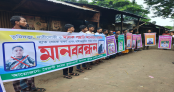 ভূমি দখলে অভিযুক্তদের গ্রেপ্তার দাবিতে ভোলায় মানববন্ধন ভূমি দখলে অভিযুক্তদের গ্রেপ্তার দাবিতে ভোলায় মানববন্ধন