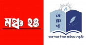 মঞ্চ ২৪-এর সাহিত্য ও সংস্কৃতিবিষয়ক অঙ্গসংগঠন হিসেবে ‘তরুণ’-এর যাত্রা মঞ্চ ২৪-এর সাহিত্য ও সংস্কৃতিবিষয়ক অঙ্গসংগঠন হিসেবে ‘তরুণ’-এর যাত্রা