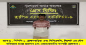 বিজয়নগরে জমির ফসল নষ্টকে কেন্দ্র করে হামদু মিয়া হত্যা: প্রধান আসামি সিলেট থেকে গ্রেপ্তার বিজয়নগরে জমির ফসল নষ্টকে কেন্দ্র করে হামদু মিয়া হত্যা: প্রধান আসামি সিলেট থেকে গ্রেপ্তার