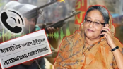 বাড়িঘর পোড়ানোর নির্দেশ, ট্রাইব্যুনালে হাসিনার ফোনালাপ বাড়িঘর পোড়ানোর নির্দেশ, ট্রাইব্যুনালে হাসিনার ফোনালাপ