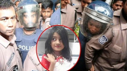 রামিসা হত্যা মামলার শুনানির প্রস্তুতি সম্পন্ন রামিসা হত্যা মামলার শুনানির প্রস্তুতি সম্পন্ন