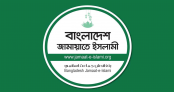জরুরি সংবাদ সম্মেলন ডেকেছে জামায়াত জরুরি সংবাদ সম্মেলন ডেকেছে জামায়াত