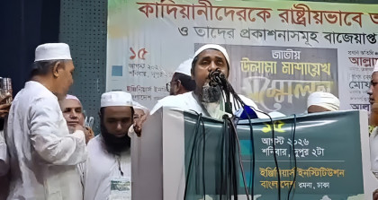ইসলামের শত্রু প্রাণ-আরএফএলের পণ্য বয়কটের আহ্বান আলেমদের ইসলামের শত্রু প্রাণ-আরএফএলের পণ্য বয়কটের আহ্বান আলেমদের