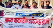 টঙ্গীতে ৫০ নং ওয়ার্ডে যুবসমাজের উদ্যোগে মাদকবিরোধী র্যালি টঙ্গীতে ৫০ নং ওয়ার্ডে যুবসমাজের উদ্যোগে মাদকবিরোধী র্যালি