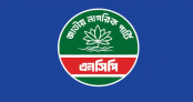 জরুরি সংবাদ সম্মেলন ডেকেছে এনসিপি জরুরি সংবাদ সম্মেলন ডেকেছে এনসিপি