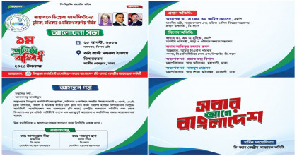 ডিপ্লোমা ফার্মাসিস্টদের ভূমিকা, অধিকার ও ভবিষ্যৎ করণীয় শীর্ষক আলোচনা সভা ডিপ্লোমা ফার্মাসিস্টদের ভূমিকা, অধিকার ও ভবিষ্যৎ করণীয় শীর্ষক আলোচনা সভা