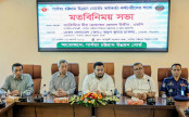 পার্বত্য অঞ্চলের উন্নয়নে সমন্বিতভাবে কাজের আহ্বান পার্বত্য অঞ্চলের উন্নয়নে সমন্বিতভাবে কাজের আহ্বান