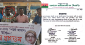 সরাইলে নিষিদ্ধ আ’লীগ নেতাকে বিএনপির সমর্থক সাজিয়ে প্রত্যয়ন, তোপের মুখে দুই বিএনপি নেতা সরাইলে নিষিদ্ধ আ’লীগ নেতাকে বিএনপির সমর্থক সাজিয়ে প্রত্যয়ন, তোপের মুখে দুই বিএনপি নেতা