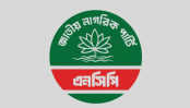 ২৮ সেপ্টেম্বরের মধ্যে সব উপজেলায় আহ্বায়ক কমিটি গঠনের নির্দেশ এনসিপির ২৮ সেপ্টেম্বরের মধ্যে সব উপজেলায় আহ্বায়ক কমিটি গঠনের নির্দেশ এনসিপির