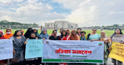 দেশে নারী-শিশু নির্যাতন ও ছিনতাই-চাঁদাবাজি বৃদ্ধির প্রতিবাদে জাতীয় নারী শক্তির মানববন্ধন দেশে নারী-শিশু নির্যাতন ও ছিনতাই-চাঁদাবাজি বৃদ্ধির প্রতিবাদে জাতীয় নারী শক্তির মানববন্ধন