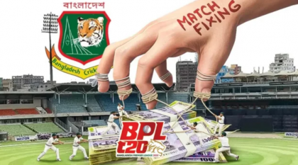 বিপিএল ফিক্সিংয়ে অভিযুক্ত তিনজনকে সাময়িক নিষিদ্ধ করল বিসিবি বিপিএল ফিক্সিংয়ে অভিযুক্ত তিনজনকে সাময়িক নিষিদ্ধ করল বিসিবি