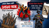 লুটের অস্ত্রে রমরমা বাণিজ্য, বাড়ছে অপরাধের ঝুঁকি লুটের অস্ত্রে রমরমা বাণিজ্য, বাড়ছে অপরাধের ঝুঁকি