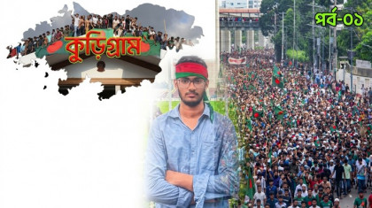 জুলাই যোদ্ধা সেজে অভিনব প্রতারণা জুলাই যোদ্ধা সেজে অভিনব প্রতারণা