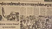 মিছিল থেকে লংমার্চ, রাজনৈতিক কর্মসূচির যেভাবে বিবর্তন মিছিল থেকে লংমার্চ, রাজনৈতিক কর্মসূচির যেভাবে বিবর্তন