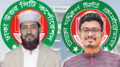 ঢাকার দুই সিটিতে জামায়াতের মেয়র প্রার্থী সাদিক কায়েম এবং সেলিম উদ্দিন ঢাকার দুই সিটিতে জামায়াতের মেয়র প্রার্থী সাদিক কায়েম এবং সেলিম উদ্দিন
