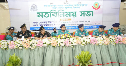 মোহাম্মদপুরে আইন-শৃঙ্খলা বিষয়ক মতবিনিময় সভা অনুষ্ঠিত মোহাম্মদপুরে আইন-শৃঙ্খলা বিষয়ক মতবিনিময় সভা অনুষ্ঠিত
