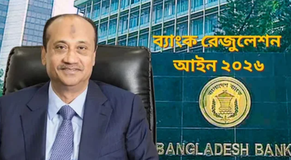 ব্যাংক খাতে এস আলমের ফেরার বিশেষ আইনি পথ বন্ধ ব্যাংক খাতে এস আলমের ফেরার বিশেষ আইনি পথ বন্ধ