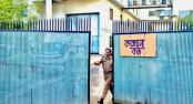 ২০ হাজার কোটি টাকার তহবিল, বন্ধ কারখানায় ছাড় হয়নি এক টাকাও ২০ হাজার কোটি টাকার তহবিল, বন্ধ কারখানায় ছাড় হয়নি এক টাকাও