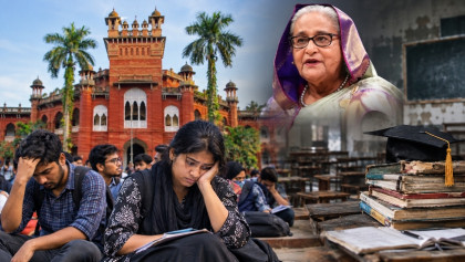 হাসিনার ধ্বংস করা শিক্ষা ব্যবস্থায় ধুঁকছে ঢাবির শিক্ষার্থীরা! হাসিনার ধ্বংস করা শিক্ষা ব্যবস্থায় ধুঁকছে ঢাবির শিক্ষার্থীরা!