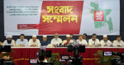 বিশেষ কমিটির মাধ্যমে সরকারের সংবিধান সংশোধনের উদ্যোগ ১১ দলের প্রত্যাখ্যান বিশেষ কমিটির মাধ্যমে সরকারের সংবিধান সংশোধনের উদ্যোগ ১১ দলের প্রত্যাখ্যান