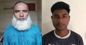 পঞ্চগড়ে নিষিদ্ধ ঘোষিত আওয়ামী লীগের দুই নেতাকর্মী আটক পঞ্চগড়ে নিষিদ্ধ ঘোষিত আওয়ামী লীগের দুই নেতাকর্মী আটক
