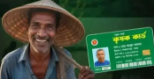 আগামীকাল ফেনীতে কৃষক কার্ডের দ্বিতীয় ধাপের পাইলটিং উদ্বোধন আগামীকাল ফেনীতে কৃষক কার্ডের দ্বিতীয় ধাপের পাইলটিং উদ্বোধন
