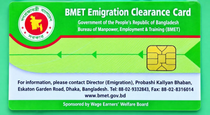 বিদেশযাত্রার স্বপ্নে বিএমইটির দ্বারে ভোগান্তি! বিদেশযাত্রার স্বপ্নে বিএমইটির দ্বারে ভোগান্তি!