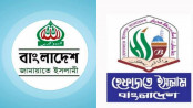 হেফাজত-জামায়াত দ্বন্দ্বের নেপথ্যে কী? আকিদা নাকি রাজনৈতিক সমীকরণ? হেফাজত-জামায়াত দ্বন্দ্বের নেপথ্যে কী? আকিদা নাকি রাজনৈতিক সমীকরণ?