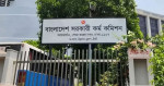 ৪৯তম বিসিএসে বাদ পড়া ৪০ জনকে নিয়োগ দিয়ে প্রজ্ঞাপন জারি ৪৯তম বিসিএসে বাদ পড়া ৪০ জনকে নিয়োগ দিয়ে প্রজ্ঞাপন জারি