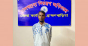 ব্রাহ্মণবাড়িয়ার বিজয়নগরে তিন কেজি গাঁজাসহ যুবক গ্রেপ্তার ব্রাহ্মণবাড়িয়ার বিজয়নগরে তিন কেজি গাঁজাসহ যুবক গ্রেপ্তার