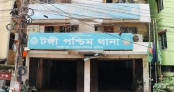 টঙ্গীতে তুরাগের খালে ডুবে সহোদর দুই শিশুর মৃত্যু টঙ্গীতে তুরাগের খালে ডুবে সহোদর দুই শিশুর মৃত্যু