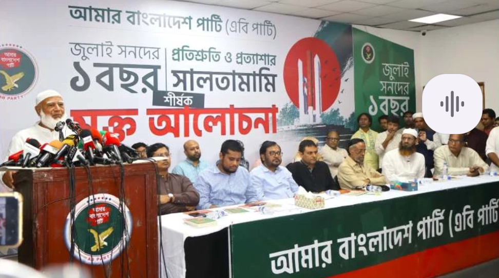 এই সরকার বিরোধী দলের সহযোগিতা পাওয়ার যোগ্য নয়: ডা. শফিকুর রহমান এই সরকার বিরোধী দলের সহযোগিতা পাওয়ার যোগ্য নয়: ডা. শফিকুর রহমান