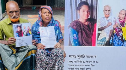 সৌদিতে দুই বাংলাদেশির মৃত্যুদণ্ড কিছুই জানতো না পরিবার সৌদিতে দুই বাংলাদেশির মৃত্যুদণ্ড কিছুই জানতো না পরিবার
