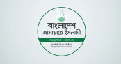 জামায়াত সেক্রেটারিকে বিতর্কিত করার অপচেষ্টা সফল হবে না: এহসানুল মাহবুব জুবায়ের জামায়াত সেক্রেটারিকে বিতর্কিত করার অপচেষ্টা সফল হবে না: এহসানুল মাহবুব জুবায়ের
