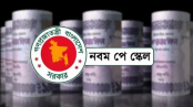 নতুন বেতনকাঠামোয় জটিলতা, বাড়তি বেতন থেকে বঞ্চিত অনেকে নতুন বেতনকাঠামোয় জটিলতা, বাড়তি বেতন থেকে বঞ্চিত অনেকে